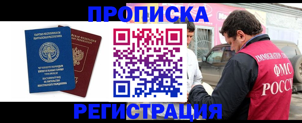 временная регистрация для всех в Верхнем Уфалее